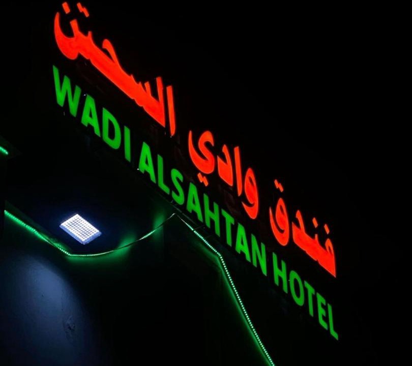 Photo of Others in Wadi Bani Kharus
