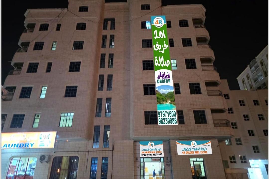 Photo of Buildings in Salalah