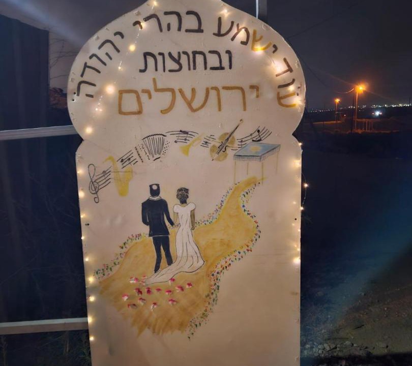 Photo of Others in Nevatim