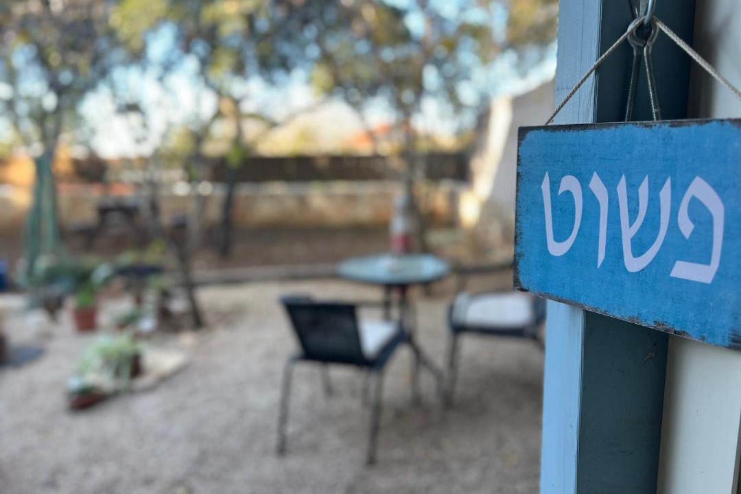 Photo of Others in Mitzpe Hila