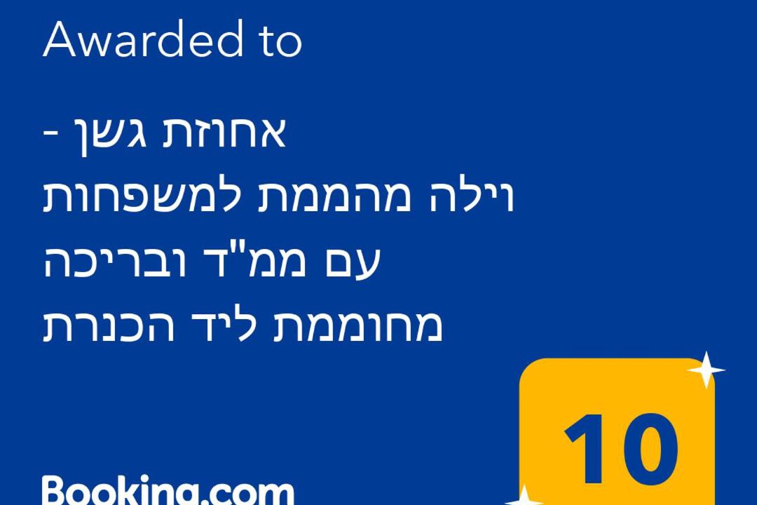 Photo of Others in Vered Hagalil