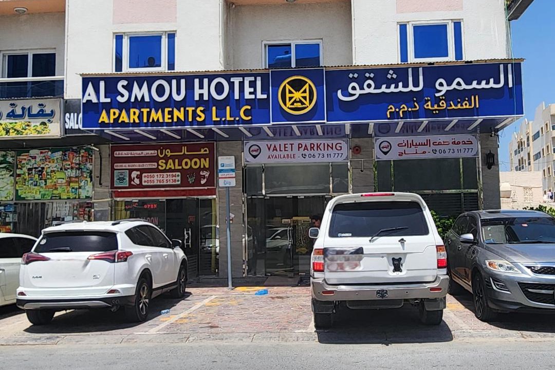 Photo of Others in Ajman