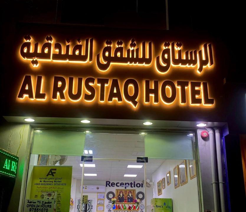 Photo of Others in Rustaq