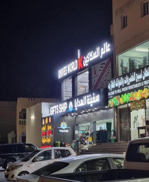 Photo of Others in Nizwa