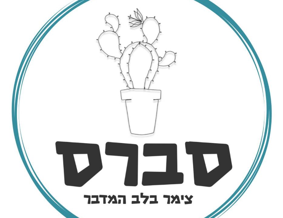 Photo of Others in Ein Tamar