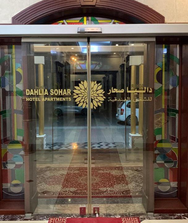 Photo of Others in Sohar