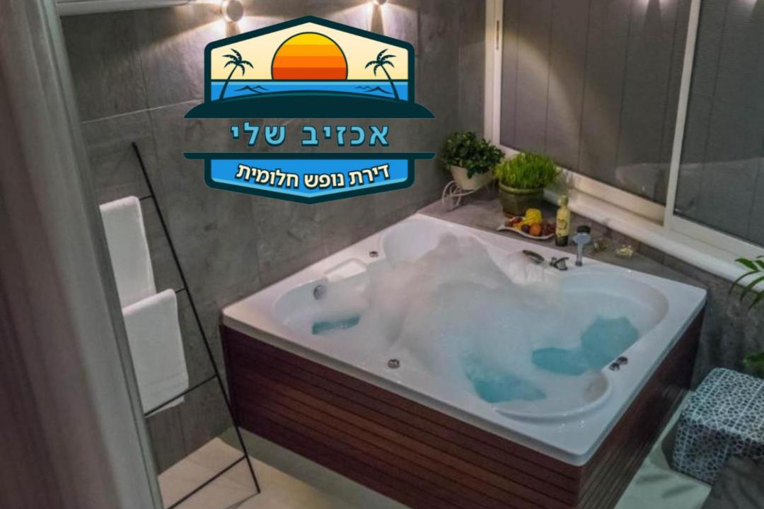 Photo of Bathroom in Mateh Asher