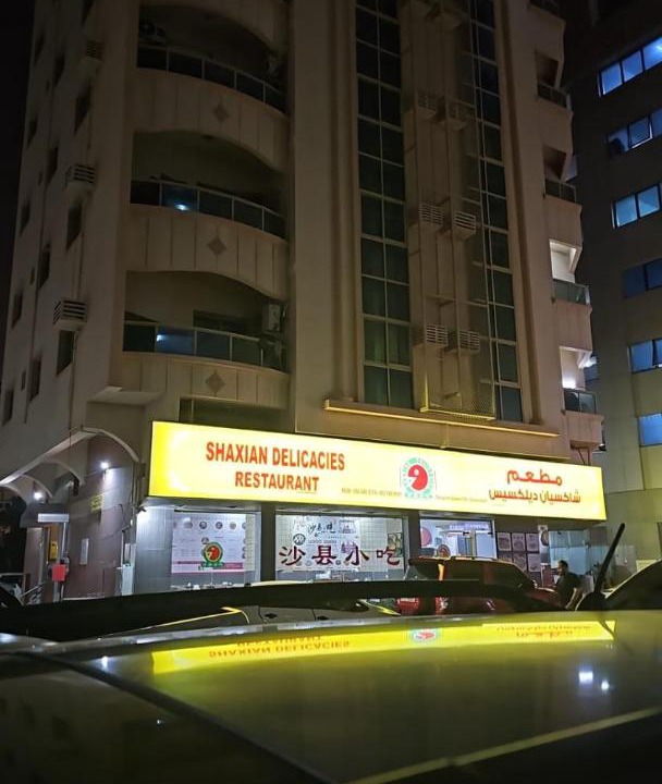 Photo of Others in Ajman