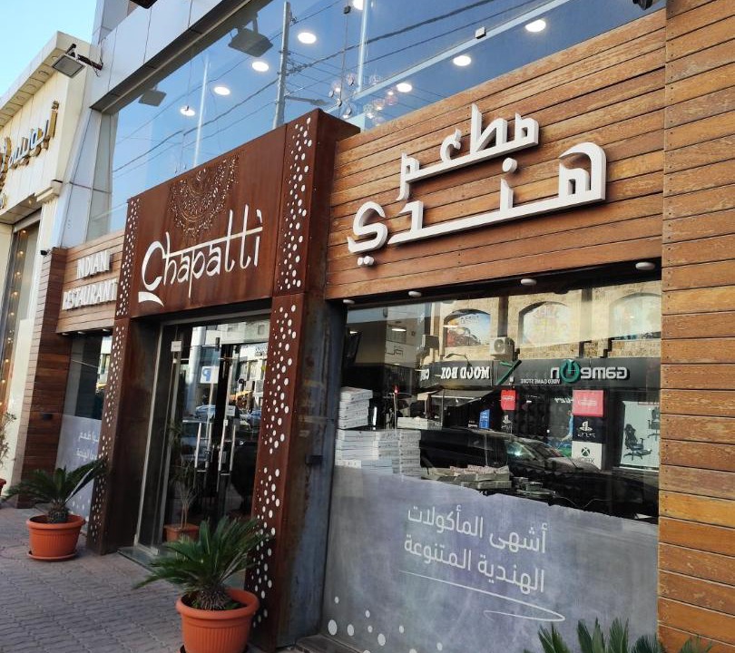 Photo of Others in Al Swaifyeh
