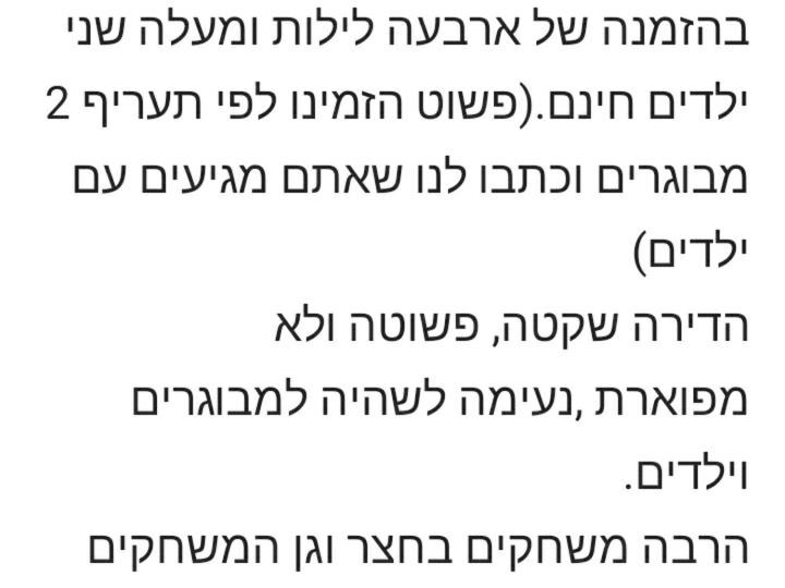 Photo of Others in Eshkol