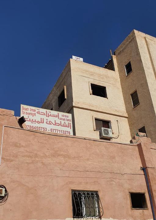 Photo of Others in Aqaba