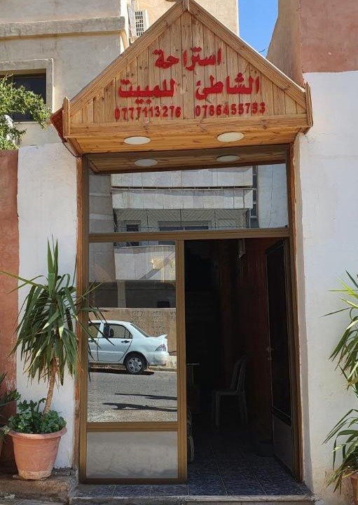 Photo of Others in Aqaba