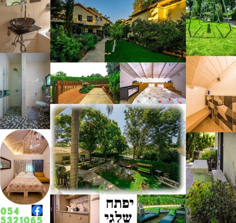 Photo of Others in She'ar Yashuv