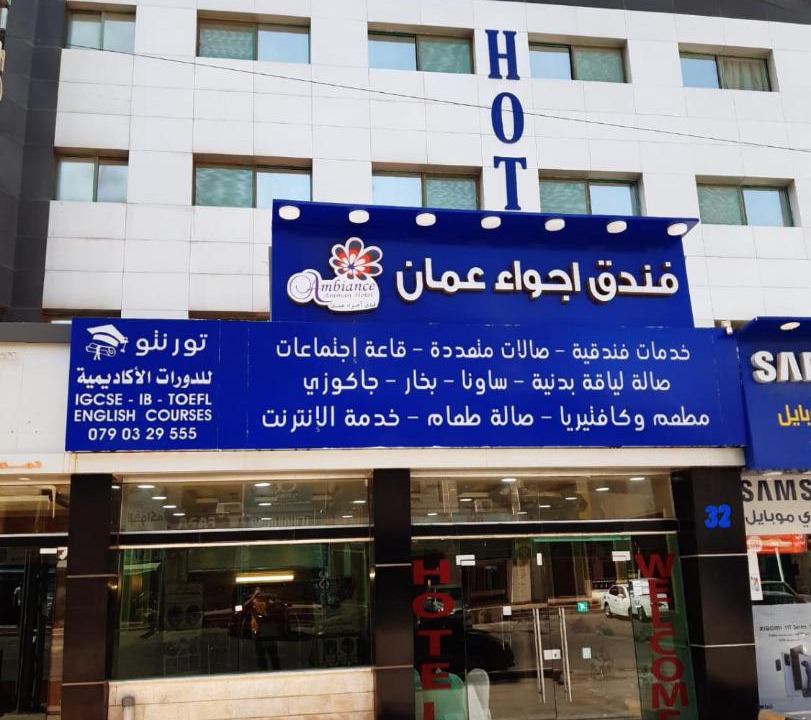 Photo of Others in Al Jubeiha