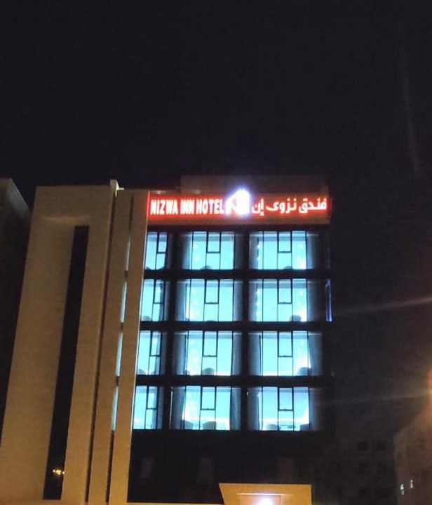 Photo of Others in Nizwa
