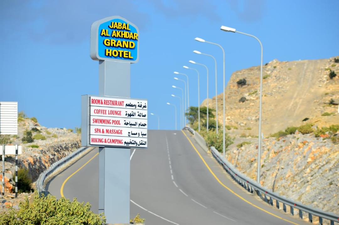 Photo of Others in Nizwa