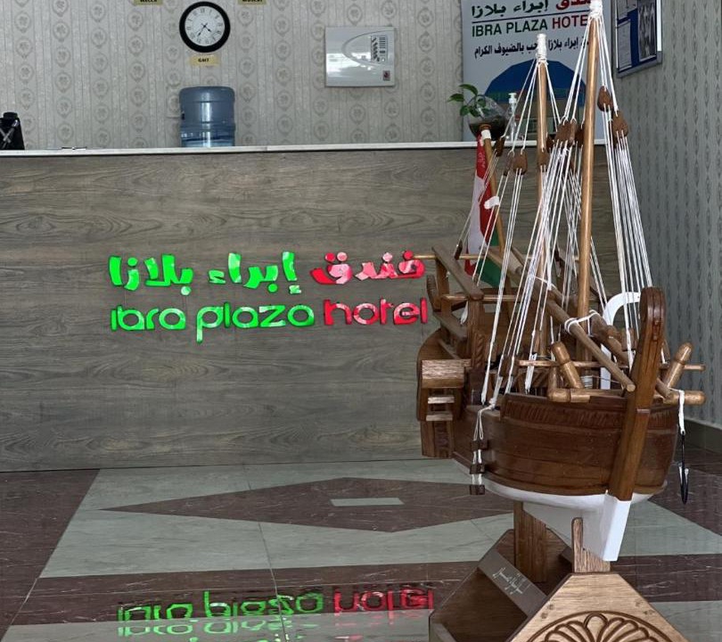 Photo of Livingroom in Ibra
