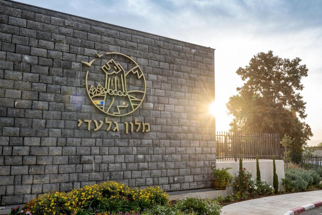 Photo of Others in Kfar Giladi