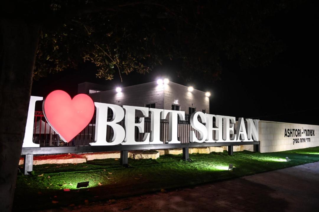 Photo of Others in Beit She'an