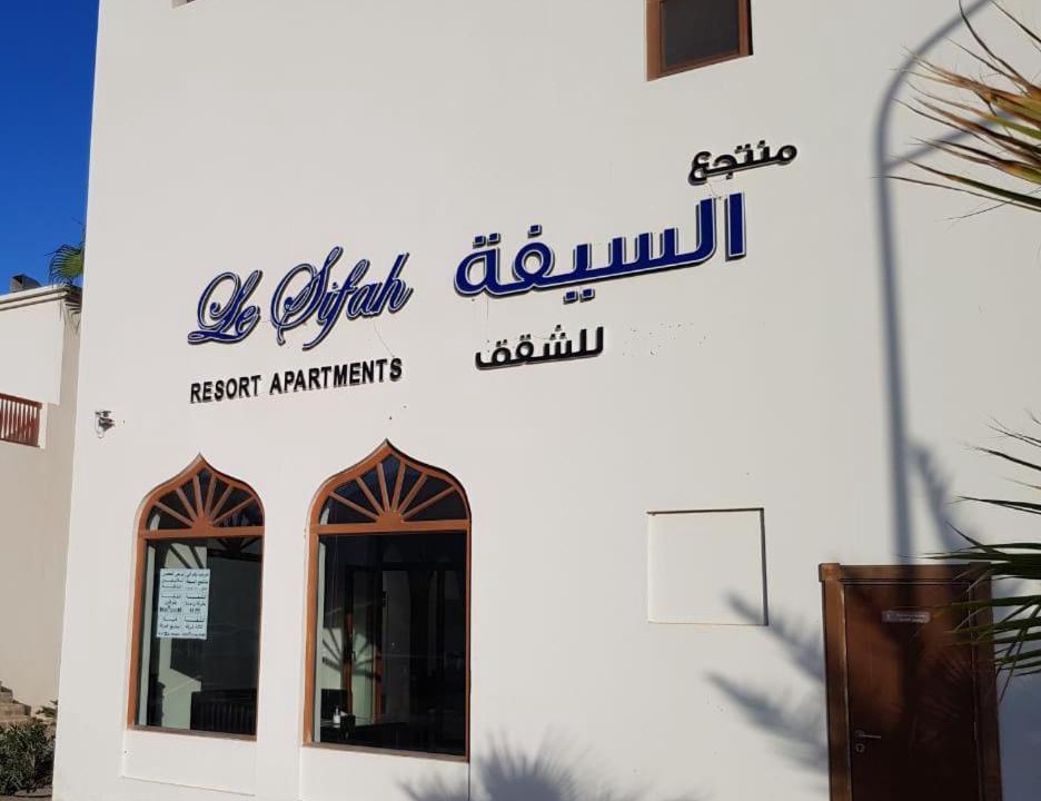 Photo of Others in As Sifah