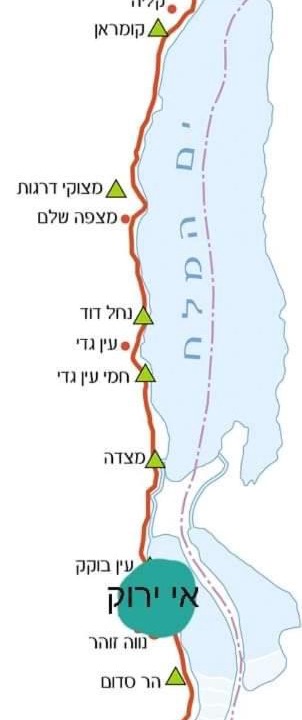Photo of Others in Ein Gedi