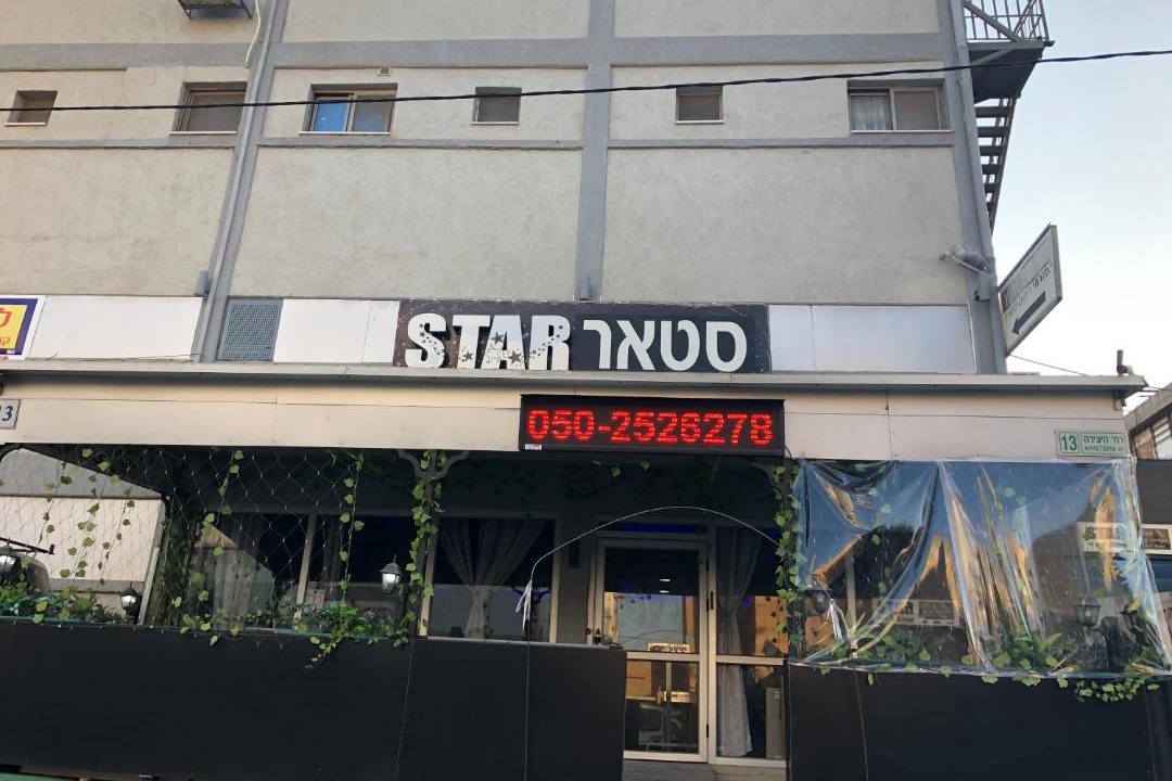 Photo of Others in Or Yehuda