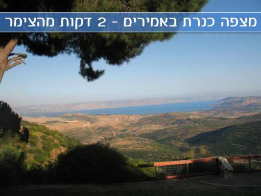 Photo of Others in Amirim