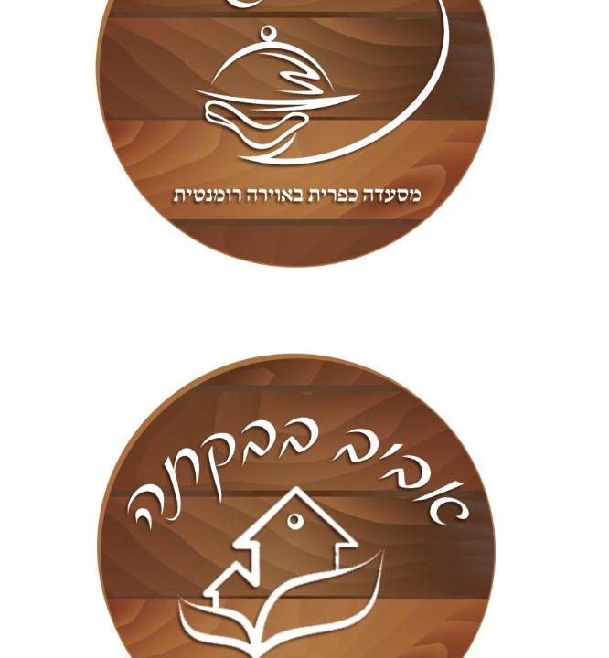 Photo of Others in Mateh Asher