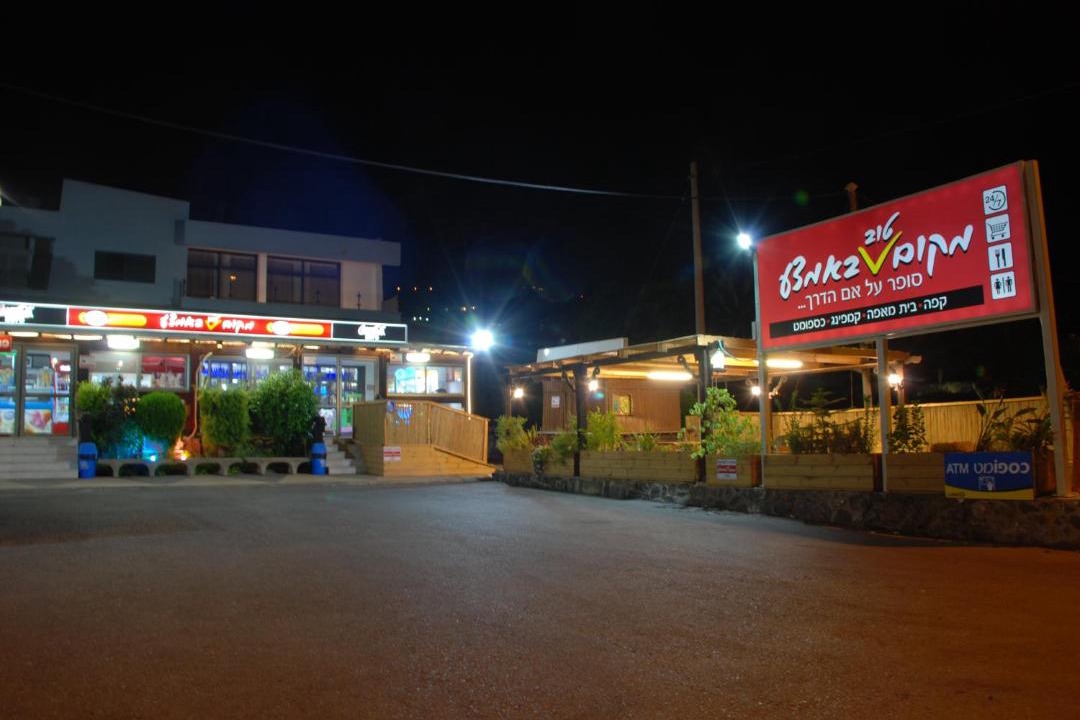 Photo of Others in Kinneret