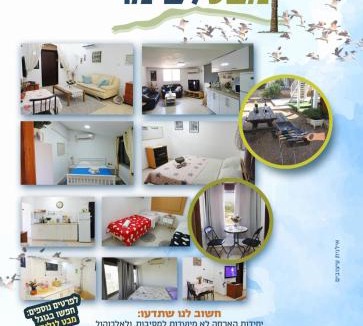 Beit She'an Apartment | Gilad's View