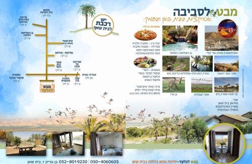 Beit She'an Apartment | Gilad's View