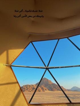 Desert Pearl Wadi Rum Camp
